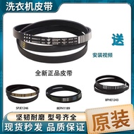 Suitable for Siemens Belt Drum Washing Machine Accessories Belt 5PJE1181/1189/1255 Transmission Belt