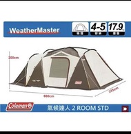 Coleman CM-22112 氣候達人2 ROOM STD