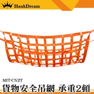 < Hengzhun Technology > Safety Net Hoisting Belt Cargo Rope With Crane MIT-CN2T 2ton