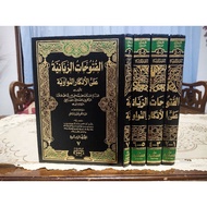 Futuhat Robbaniyyah Syarah Azkar Nawawiyyah