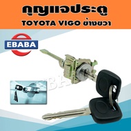 กุญแจ กุญแจประตูรถยนต์ สำหรับ TOYOTA VIGO รหัส 1006-TT-VGR