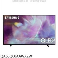 【歡迎~議價】SUNLING三星65吋4K 量子連網電視 QA65Q60AAWXZW