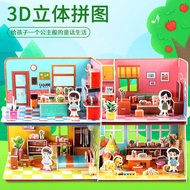 Children Cardboard 3D Assembled Model Small House Furniture Girl Handmade Cardboard Three-Dimensiona