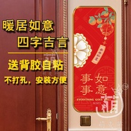 家庭装饰门牌玄关牌四字吉言门牌喜庆吉利春节必备中国风门牌Home decoration doorplate entrance plate four-character auspicious words