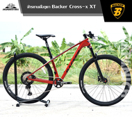 จักรยานเสือภูเขา Backer รุ่น Cross-x XT 24 sp. Boost 148 (ตัวถัง CARBON น้ำหนักทั้งคันเบาเพียง 12.2 กก.,โช๊คลม ปรับล็อคได้)