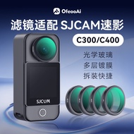 Suitable for SJCAM Speed Shadow C300C400 Action Camera Filter CPL Polarizer ND ND UV Protective Lens