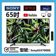 65吋 4K smart TV Sony65X7000G 智能電視