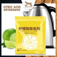 LH Citric Acid Detergent Cleaning Powder Inner Container Cleaner Electric Kettle Cleaning Agent