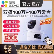 Haikang Genuine Fluorite Cloud Monitor H7C/C6C Dual Camera Dual Lens 80,000 Wireless 5G Dual Band Wi