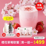 Oktea Oke Tea Cherry Blossom Strawberry Ole (5 Packs/Box) |One Order 5 Set Plus Size Free Free: 2026