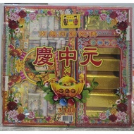 7th Month Joss Paper Prayer package 1188/2288/3388