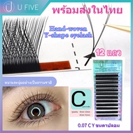 U FIVE Fake Legs Can Be Worn By Yourself Yy Eye 0.07mm Natural Hair Soft Light 8-15mm Per Bet
