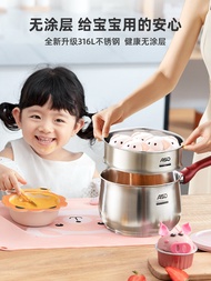 Aishida 316L Stainless Steel Complementary Food Pot Milk Pot Baby and Infant Uncoated Small Pot Steamer Integrated Instant Noodle Soup Pot