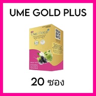 20ซอง​ Ume gold plus ยูมีโกลด์พลัส