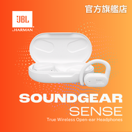 JBL - JBL SOUNDGEAR SENSE 真無線開放式耳機 白色 原裝行貨 一年保養