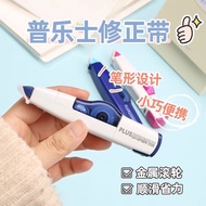 新品现货 修正带可换替芯WH-635/626大容量学生用顺滑涂改带Correction tape replaceable core WH-635/20260715