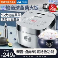 電飯鍋新款5升智能家用多功能電鍋大容量3-8人煲湯煮飯