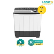 HISENSE เครื่องซักผ้า2ถังฝาบน 14 KG. สีดำขาว รุ่น WSRB1413UB
