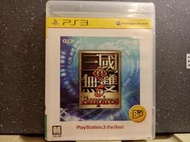 【Gamker】PS3  真三國無雙5 帝王傳 Empires BEST(中文版)