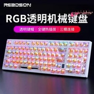 【現貨】赤暴hw98透明機械鍵盤無線三模筆記本電腦辦公遊戲電競客制化