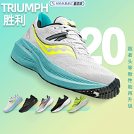 Triumph Victory 20 Saucony Saucony Running Shoes Men's Shoes Women's Shoes 23 Spring and Summer Shock-Absorbing Sneaker Cool City