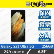 ET手機倉庫【9成新 SAMSUNG Galaxy S21 Ultra 5G 12+256G】G9980（三星）附發票