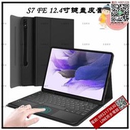 適用galaxytab s8 plus鍵盤保護套s7 fe鍵盤皮套t730 a8