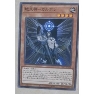 Yugioh Chikyuujin-Carbon YUGIOH Chikyuujin-Carbon YUGIOH Chikyuujin-Carbon Japanese