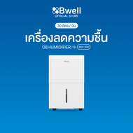 Bwell เครื่องลดความชื้นขนาด 20 - 40 ตร.ม. 30 ลิตร/วัน รุ่น BDH-30A