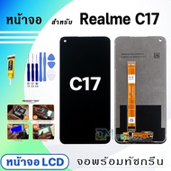 หน้าจอ LCD Realme C17 จอแท้ จอ+ทัช สำหรับ สามารถเลือกแบต Display screen touch ออปโป้ RealmeC17/เรียว