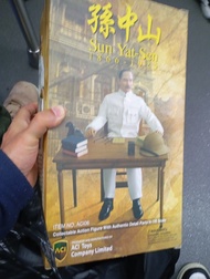 孫中山紀念公仔送孫中山紀念金幣一個