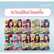 Dcash Max speed color shampoo Covers Gray Hair.