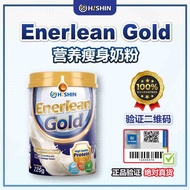 [Official store] Hishin Enerlean Gold增肌燃脂代餐  Susu Diet Protein Berganda Weight Control, Slimming, Mi