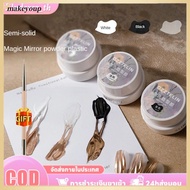 ✨ 【FREE GIFT】 Qingyou Nail Art 5D Stereoscopic Adhesive Candy Color Nail Gel Semi Solid Black Stylin