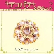 [Direct from JAPAN] An introduction to clay epoxy clay (PuTTY) Deco Pate Kit Tweet about ring-Mont-Blanc (phobic) [ca...