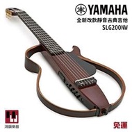 Yamaha SLG200NW 靜音古典吉他《鴻韻樂器》尼龍弦 靜音 古典吉他 靜音吉他 指板較寬 便攜
