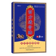 Ya Benren Miao Fang Transparent Bone Stickers Running Rivers Lake Meeting Gifts Tourism Production/d