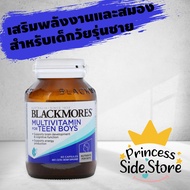 Blackmores Multivitamin for Teen Boys 60 Capsules วิตามินเสริมพลังงานและพัฒนาการสมอง สำหรับเด็กวัยรุ