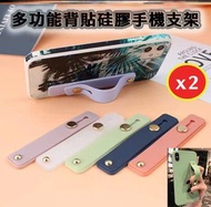 多功能推拉式手機支架 粘貼式 指環扣 手機支架 懶人手機支架神器