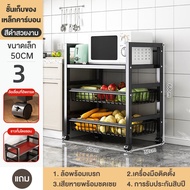 BMZAR ชั้นวางของในครัว ชั้นวางอเนกประสงค์ ชั้นวางไมโครเวฟ มาพร้อมตะกร้า+ล้อเลื่อน ปรับระดับความสูงได