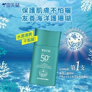 海洋友善高效防曬乳 SPF50+PA++++ 50g - 50179