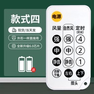 ยูนิเวอร์แซลไอริสอลิสรีโมทคอนโทรลสำหรับพัดลมหมุนเวียนอากาศพัดลมไฟฟ้าใช้งานร่วมกับ C18TC-SC15TC DC15 