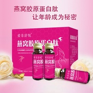 Bird's nest collagen peptide oral liquid drink small molecular peptide whitening drink protein peptide po