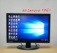 จอคอมพิวเตอร์ มือสอง เกรดA จอMoniter ยี่ห้อLenovo ขนาด19 นิ้ว