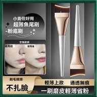 Spring Fishtail Foundation Brush Blade Do Not Eat Crescent Mask Traceless Concealer Liquid Makeup To