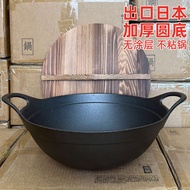 non stick pan kuali tak melekat Exported to Japan Deepened Wok Cast Iron Pan Uncoated Non-Stick Pan 