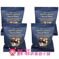 【蘇菲的美國小舖】美國Trader Joe’s 濃縮咖啡豆巧克力 咖啡巧克力豆 小包裝 71g 咖啡豆巧克力