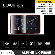 ALPINE ILX-F509E ฟิล์มกันรอยหน้าจอรถยนต์ ฟิล์มขนาด 9 นิ้ว (CUS27) - BLACKTech by ARCTIC (มี 6 เกรดให