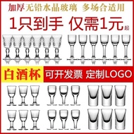 SG Thickened White Wine Glass Small Liquor Cup Shot Glass Small Wine Cup Transparent Glass Cup Goble