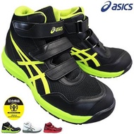 🇯🇵日本代購 ASICS安全鞋 JSAA A級安全靴 ASICS安全鞋 ASICS WINJOB CP216 工作鞋 行山鞋 防滑鞋 廚房鞋 地盤鞋 安全鞋 工作鞋 運輸業 職業司機 ASICS wo